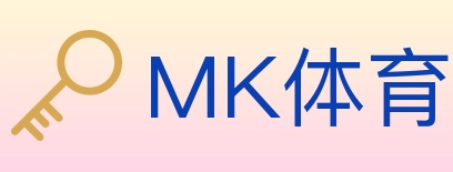 MK体育